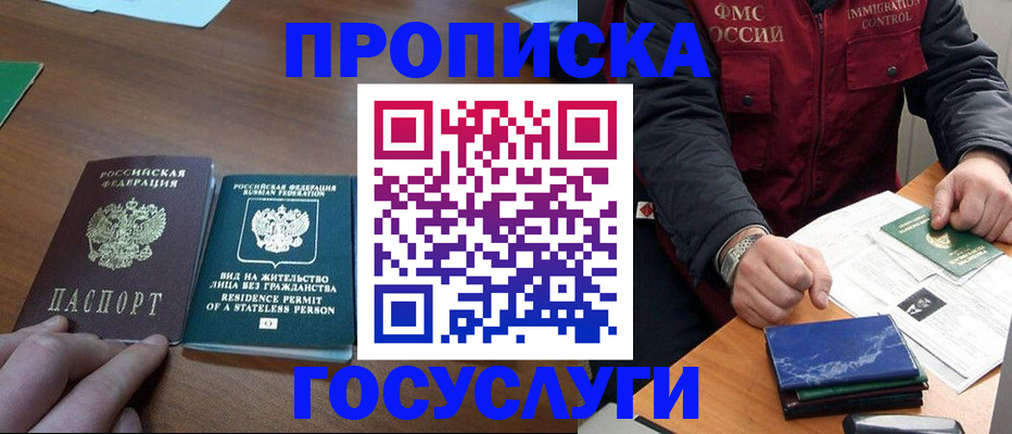 временная регистрация госуслуги в Калининграде