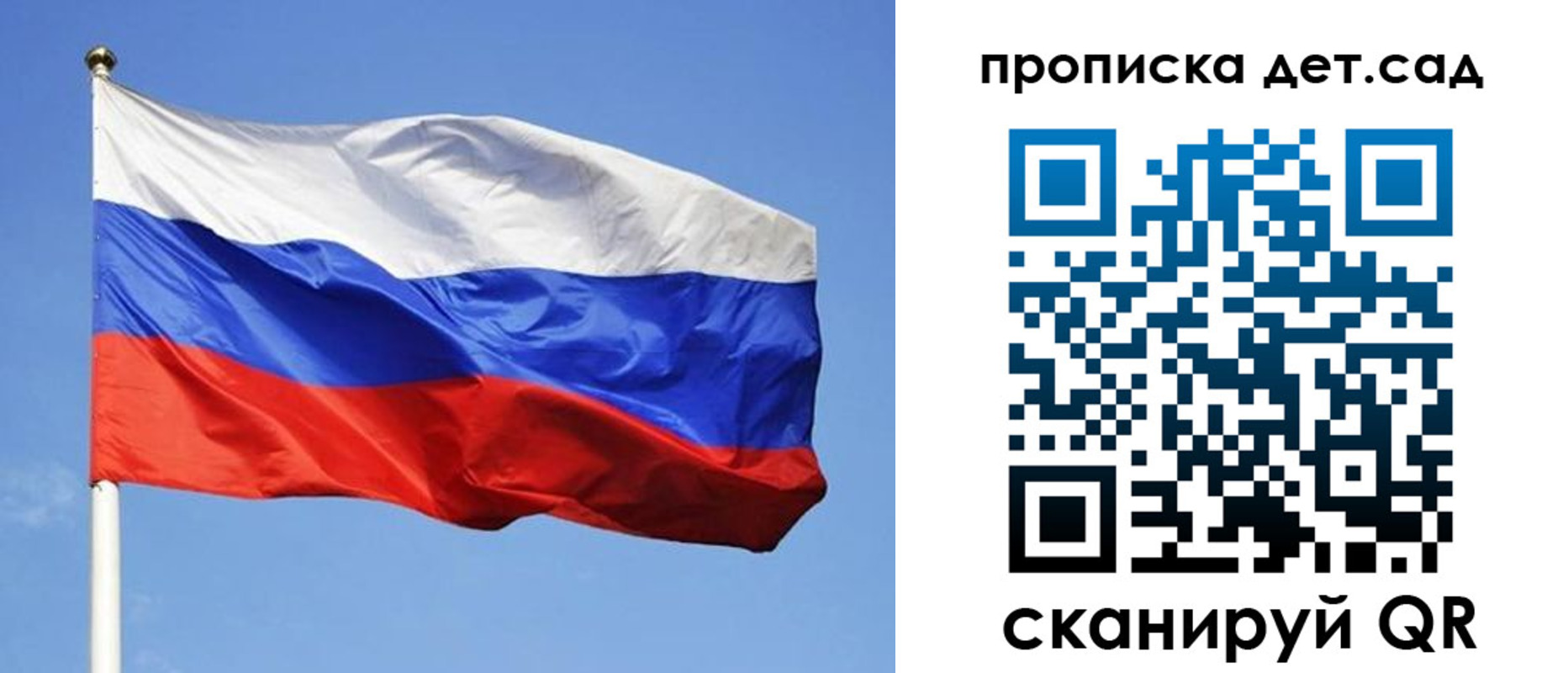 временная регистрация собственник в Калининграде
