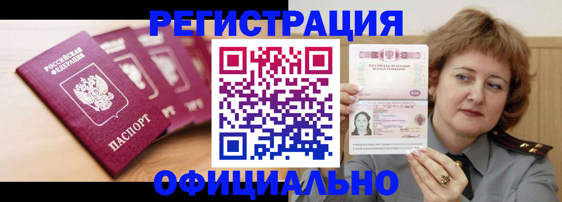 прописка для военкомата в Калининграде