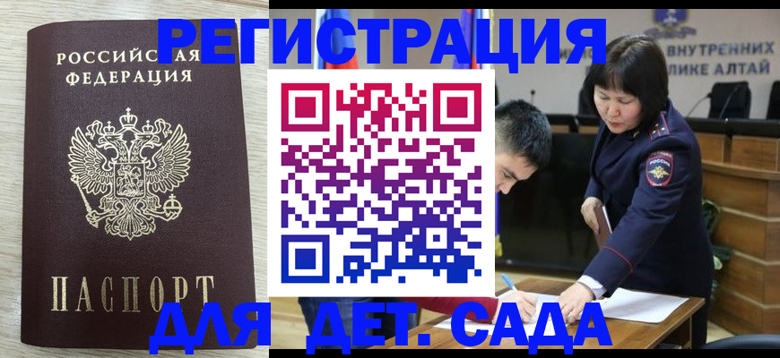 временная регистрация гарантия в Калининграде