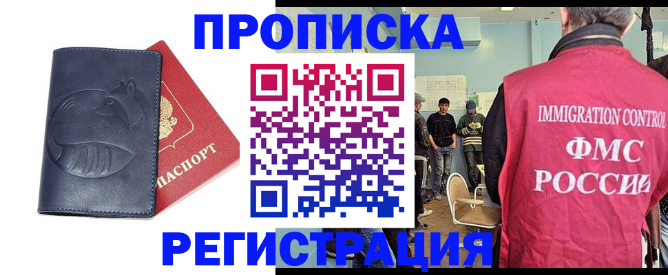 регистрация в Калининграде