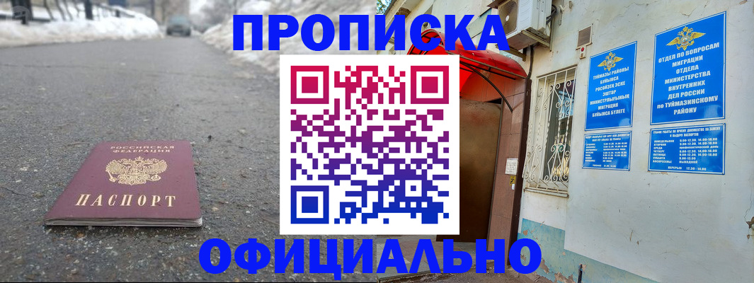 прописка иностранных граждан в Калининграде
