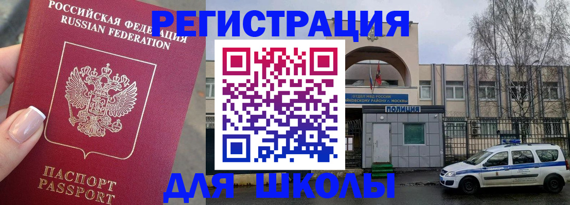 временная регистрация купить в Калининграде