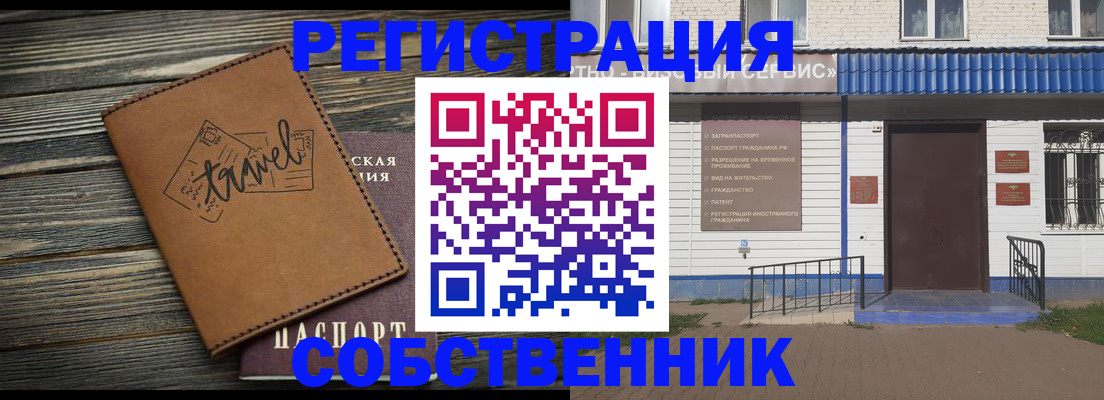 прописка для кредита в Калининграде