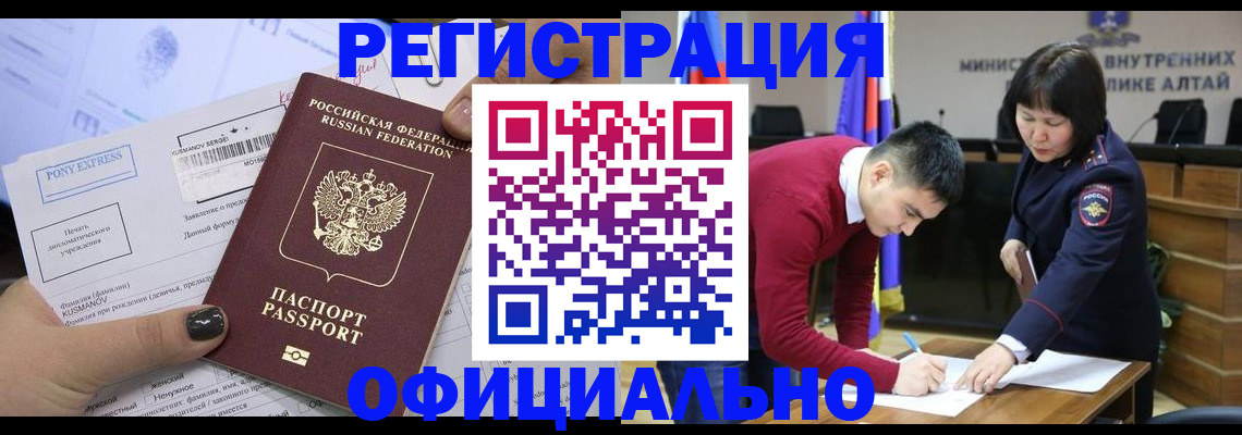 временная регистрация купить в Калининграде