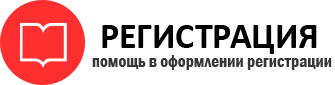 прописка в Калининграде id461508